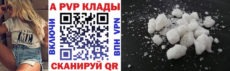 Alpha-PVP кристаллы  блэк спрут tor  Красноперекопск 