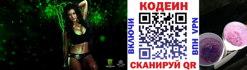 Кодеин напиток Lean (лин) это клад Красноперекопск где найти