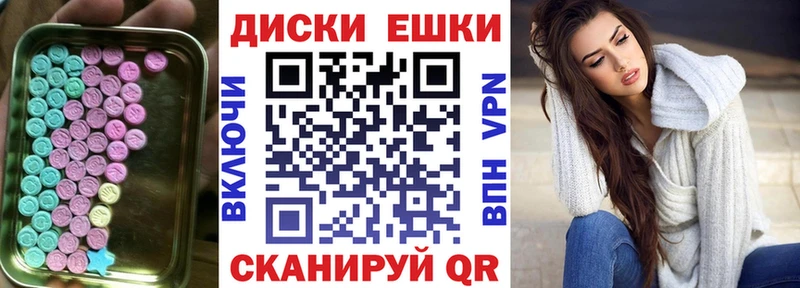 наркошоп  Красноперекопск  Ecstasy диски 