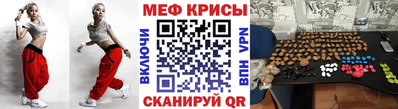 Меф  Красноперекопск