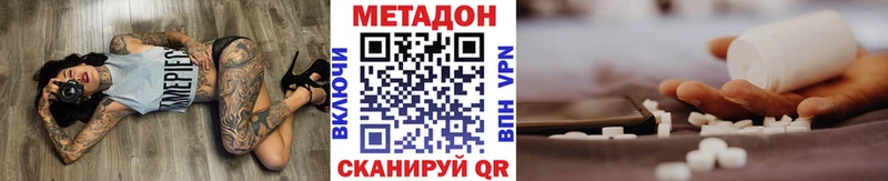 Метадон мёд  Красноперекопск 